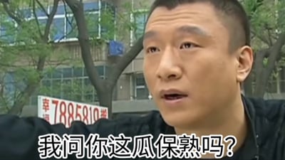 该图是基于电视剧《征服》片段制作的表情包，画面主体为孙红雷饰演的角色刘华强，他眉头微抬，眼神带着质问的压迫感，正看向画面前方的卖瓜摊主，背景是有树木和居民楼的街道，还有带有数字的广告标识，图片下方配有白色描黑边的醒目文字“我问你这瓜保熟吗？”，是传播度很高的网络梗素材。