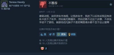 这是一张社交媒体截图，展示了用户"Teresa Handy"在游戏评论平台发布的一条负面评价。用户账号显示有147项产品和15条评测，此次发布了标题为"不推荐"的评测，发布时间为3月5日0.5小时前。评测内容抱怨游戏强制要求改名（因违反命名规则），但改名后系统提示没有改名卡无法更新，导致无限循环，且不改名无法进入游戏，用户怒斥游戏设计"智障"。截图下方显示有16人认为该评测有价值，19人觉得欢乐，2人给予奖励。