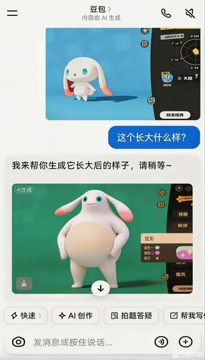 这是一张竖屏的豆包APP聊天界面截图，界面顶部标注“豆包 内容由AI生成”。用户首先发送了一张某游戏中的Q版萌宠截图：该萌宠通体白色，长耳耳尖为粉色，体型小巧，大眼懵懂，站在蓝色背景中，右侧附带游戏的功能界面。用户询问“这个长大什么样？”，豆包回复称“我来帮你生成它长大后的样子，请稍等~”，随后给出AI生成的该萌宠成年形象：原本小巧的萌宠变得身材臃肿，大腹便便，面带微笑站在绿色背景中，和幼年期的娇小可爱形成强烈的搞笑反差，界面底部是豆包的功能导航栏和消息输入框。