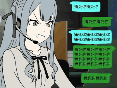 图中是《Project SEKAI COLORFUL STAGE! feat.初音未来》中的日野森雫，她戴着耳机，眉头紧皱、表情愤怒，旁边是多条绿色聊天框，重复发送“捅死你捅死你”的内容，用密集的重复文字来表现强烈的情绪宣泄，营造出一种抓狂又搞笑的氛围，没有双关或谐音梗。