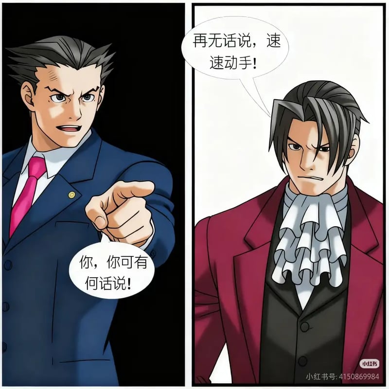 逆转裁判