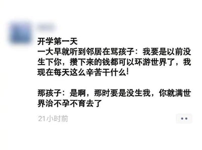 这是一张社交媒体截图，呈现了一段开学第一天发生的亲子互怼搞笑段子：一大早邻居妈妈对着孩子抱怨，称要是当初没生下孩子，攒下的钱足够环游世界，自己如今也不用这般辛苦；孩子则神回复道，要是没生下自己，妈妈就得满世界去治不孕不育了。这段内容通过孩子的反向扎心回应制造强烈反差，用现实又戏谑的角度回怼妈妈的抱怨，充满趣味与笑点，精准戳中亲子间这种既吐槽又亲密的日常氛围。
