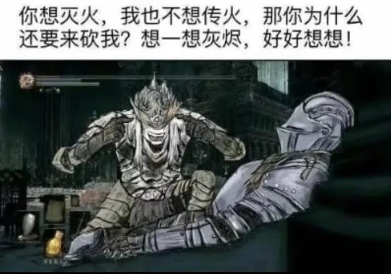 黑暗之魂