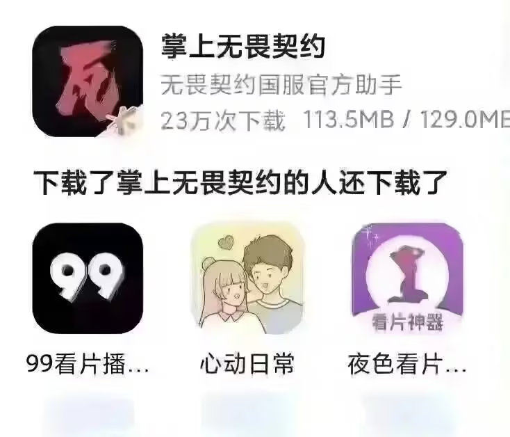 心动日常应用图标