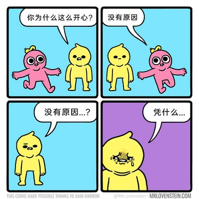 这是一则四格连环卡通漫画，第一格中，黄色卡通小人看着兴奋蹦跳的粉色卡通小人，开口询问对方开心的原因；第二格，粉色小人一边蹦跳一边回答“没有原因”；第三格，黄色小人皱起眉头，满脸疑惑地重复着对方的话，表现出不解；第四格，背景转为紫色，黄色小人满脸泪痕，带着委屈的哭腔说出“凭什么...”，漫画通过简单的对话和角色表情、情绪的转变，夸张地展现了人们看到他人可以毫无缘由地拥有快乐时，内心产生的不平衡与委屈感，充满了搞笑又真实的情绪共鸣。