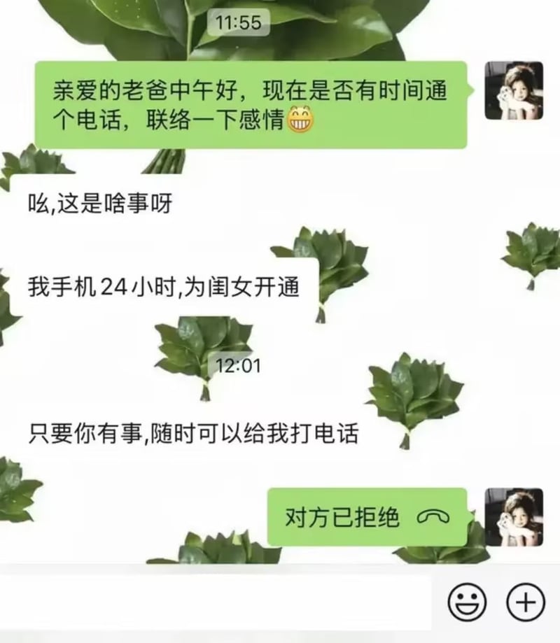 现实生活角色