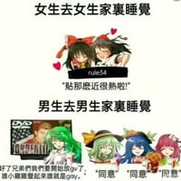 博丽灵梦