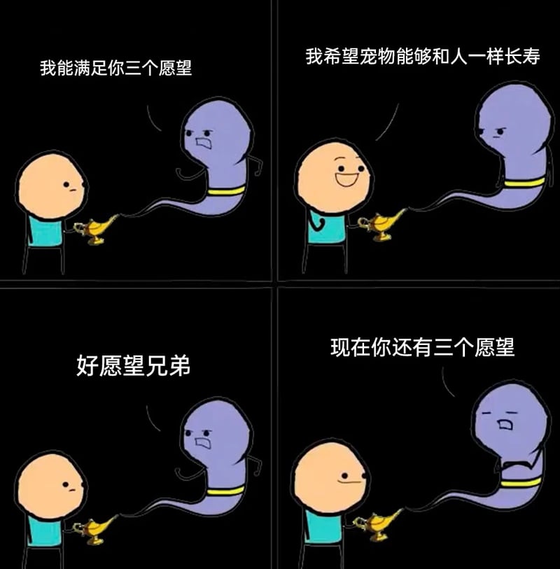 阿拉丁神灯改编梗图