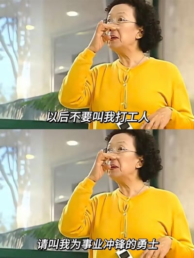 这是一组分为上下两帧的表情包，画面中的人物身穿亮黄色毛衣，摆出自信和激励的手势。每一帧下方都配有中文对白，上面写着“以后不要叫我打工人”，下面写着“请叫我为事业冲锋的勇士”。整体风格诙谐幽默，通过人物的话语将“打工人”这一平凡职场身份巧妙搞笑地转为有英雄气质的“勇士”，体现了当代职场人自我激励、自我调侃的心态。

文字本身没有双关或谐音，但很典型地用调侃升华了普通标签，表达了对工作的自信和鼓励。