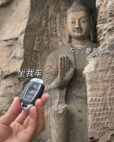 这张梗图拍摄于石刻佛像前，一只手拿着汽车钥匙邀约佛像“坐我车”，佛像做出经典的单手阻止手势，并配有文字“不了，寻车”，模拟日常生活中推销被拒绝的场景。画面制造出一种佛祖很佛系、不为所动的幽默感，形成荒诞反差搞笑。没有双关或谐音梗，但包含一种对推销冷漠回绝的巧妙隐喻。