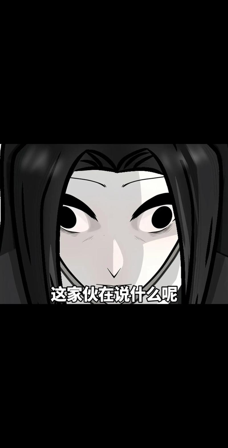这家伙在说什么呢