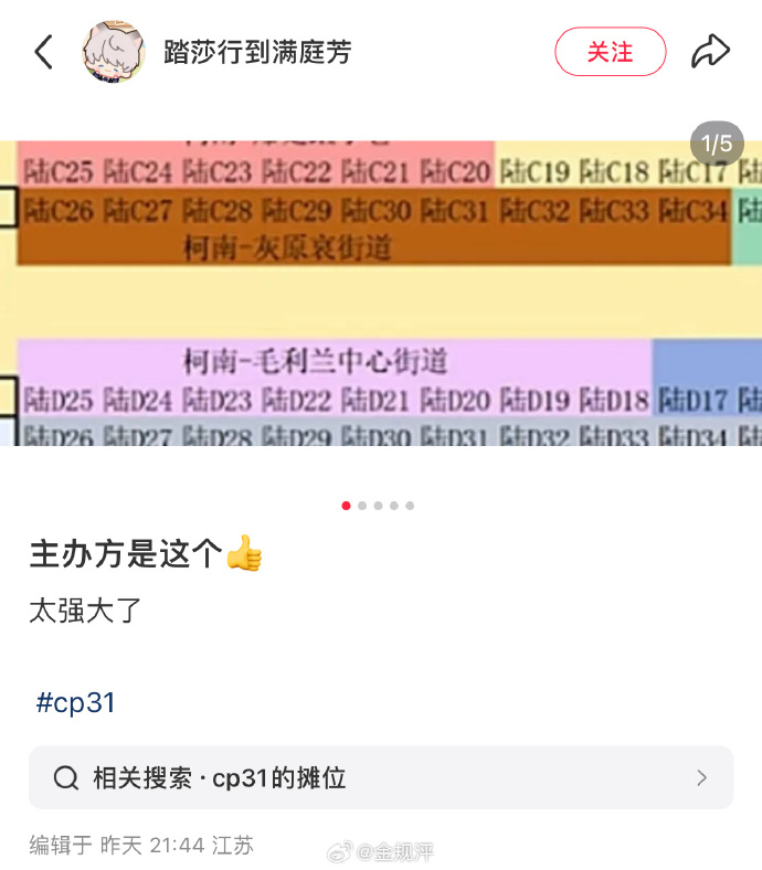 毛利兰