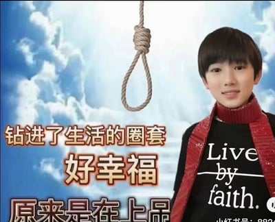 这是一张经过P图二次创作的图文混排图，画面右侧是时代少年团成员宋亚轩的少年时期肖像照，他面带微笑看向镜头；画面左上方添加了一个上吊绳的图案，背景是蓝天白云。图中配有三段文字：“钻进了生活的圈套 好幸福 原来是在上吊”，同时人物衣服上印有英文“Live by faith.”。这张图利用“生活的圈套”和“上吊”的谐音，结合上吊绳的视觉元素，用黑色幽默的方式讽刺当代人看似身处幸福状态，实则被生活裹挟、陷入困境的无奈处境，通过反差感传递对生活压力的调侃情绪。