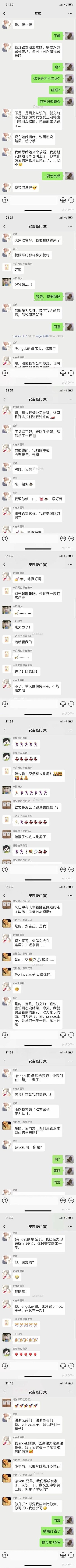 这是一组微信聊天记录截图，分为两部分：第一部分是六年级的表弟找“我”帮忙，说要给网恋的女友求婚，让“我”扮演家长见证，因为女友闹情绪说网恋没结果；第二部分是拉进名为“安吉豪门(8)”的群里，一群小朋友模仿“豪门”风格聊天，用表情符号模拟送咖啡、跳舞、送戒指的求婚流程，最后“我”不小心说漏自己30岁，穿帮后社死道歉。整个过程充满小学生的天真搞笑，最后反转社死，滑稽感拉满。