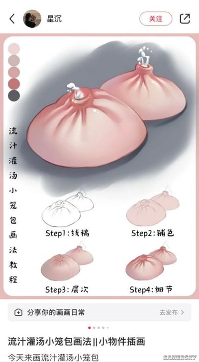 这是一份流汁灌汤小笼包的小物件插画绘制教程，整体为竖屏手机格式的图文混排内容。画面上方是最终完成的卡通风格流汁灌汤小笼包插画，两个粉嫩的小笼包冒着热气，旁边配有四个色卡参考；下方分四个步骤展示绘制过程：Step1线稿、Step2铺色、Step3层次、Step4细节，清晰呈现从空白线稿到完整插画的创作流程。底部配有教程标题和引导语，详细介绍了本次插画教学的内容，适合绘画爱好者学习参考，图中没有双关、谐音梗或暗示类内容。