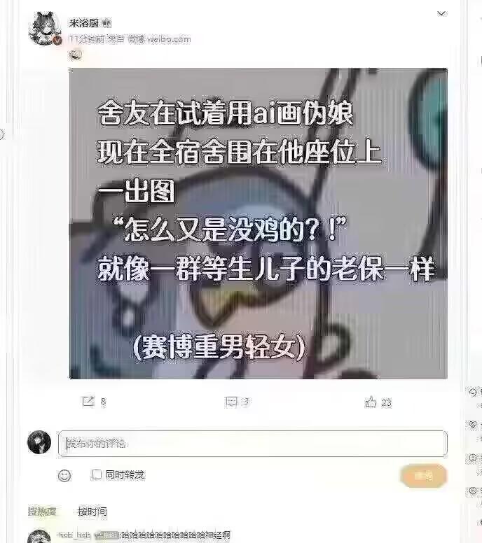 米浴