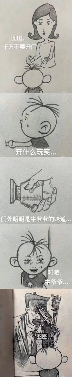 胡图图