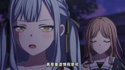 圖片為動漫《MyGO!》的原始場景截圖，呈現兩位女性角色在夜間的互動畫面。左側角色為銀色長髮雙馬尾造型，黃色眼眸，臉頰泛紅，嘴巴微張，表情帶有明顯的惱怒與羞澀；右側角色為棕色長髮，雙眼緊閉，臉龐低垂，顯露出無奈或悲傷的情緒。畫面下方配有字幕「真是會虛情假意呢」，暗示兩人間存在情感矛盾或言語衝突。背景為昏暗的夜晚，可見樹木與建築物輪廓，整體氛圍略顯沉重。