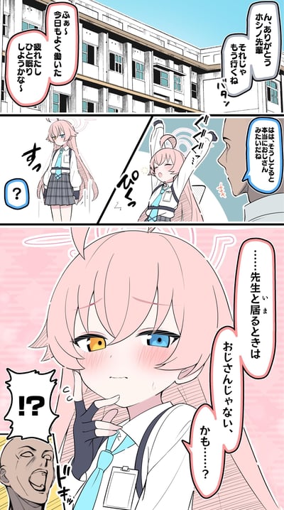 这是一组三格漫画，描绘了一位粉发双瞳少女在校园中的尴尬经历。第一格展示了学校建筑和背景人物的对话；第二格中少女表情困惑，随后被一名男性抓住手臂；第三格是少女的特写，她脸红心跳，显得十分害羞。画面采用典型的日式动漫风格，人物表情生动，对话充满生活气息。