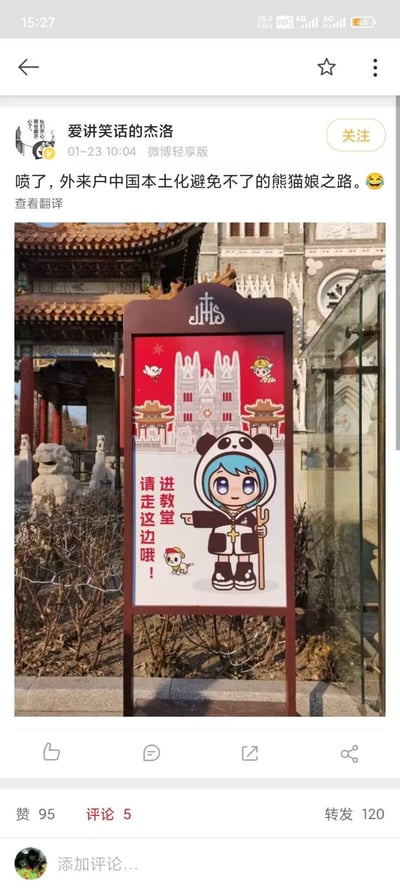 这是微博用户“爱讲笑话的杰洛”于01月23日10:04发布的帖子截图。帖子配文“喷了，外来户中国本土化避免不了的熊猫娘之路。😂”，幽默调侃外国文化元素在中国本土化时采用熊猫娘形象的现象。图片主体是一块立在中式传统建筑（有琉璃瓦屋顶、石狮子）与西式教堂之间的指示牌：牌面设计融合了中式宫殿屋顶和哥特式教堂剪影，中央是蓝发熊猫娘卡通形象，身着带十字架的黑白服饰，手持权杖指向右侧，下方配有“教堂请走这边哦！”的指引文字，旁边还有一只小狗图案。整体展现了中西文化符号与本土萌系吉祥物的结合。