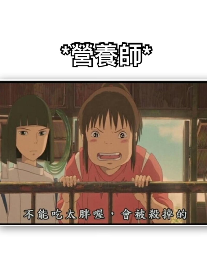 神隱少女