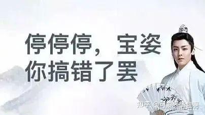 古风小生侯明昊：停停停，宝姿你搞错了罢
