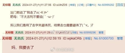 图片内容展示了一组日常生活中的网络对话（类似百度贴吧或豆瓣小组风格），讨论“出门前说‘我走了’被妈妈认为不吉利”，主角提及“走”字的谐音或避讳用法，并用幽默的语气表达了如果“走”字也被认为需要避讳，那该说什么好，最后以“妈，我要去了”制造了更大的误会和玩梗。整张图富有网络文化特有的自嘲、双关、玩梗色彩。值得注意的是“去了”一词在中文中带有强烈的“身亡”双关。