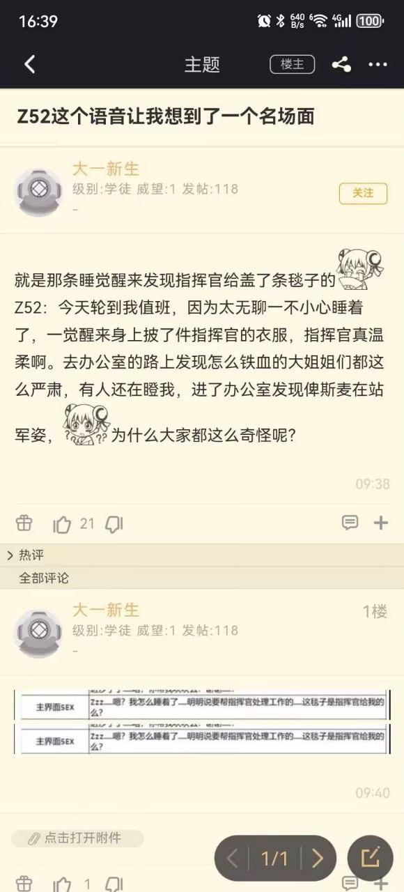 俾斯麦