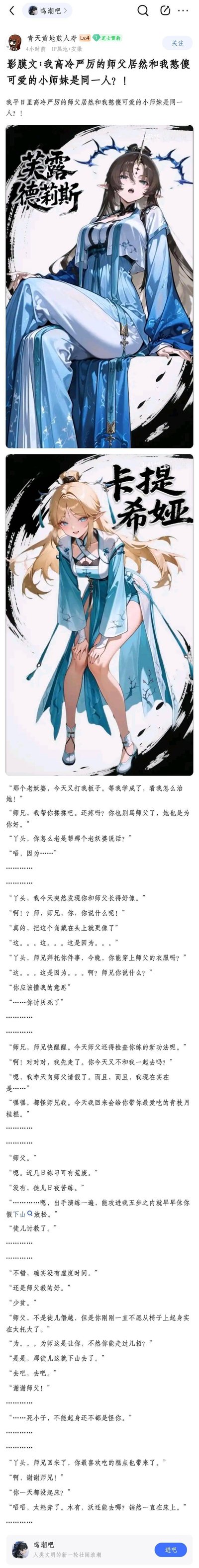 图片展示了两个动漫风格的女性角色插画，上方为紫霞，下方为卡提希娅，均穿着蓝白相间的传统风格服饰。紫霞有着深色长发，呈坐姿；卡提希娅有着金色长发，呈站姿。插画下方配有大量中文文字内容。