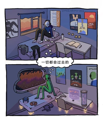 这是一幅上下分栏的连环治愈漫画，上栏场景是昏暗的人类房间，一位人类角色戴着耳机蜷缩在床上，房间内散落着衣物，窗外是黄昏景色，角色看起来正处于情绪低谷；下栏场景切换至宇宙飞船风格的房间，一位绿色外星角色以和人类角色相似的姿态坐在床上，窗外是浩瀚宇宙，房间装饰全是外星人相关的内容。两个场景通过中间的对白气泡“一切都会过去的”连接，传递出无论身处何种时空、何种物种，低落的情绪与困境终会消散的温柔慰藉，用跨时空的相似处境引发共鸣，给予观者治愈感。