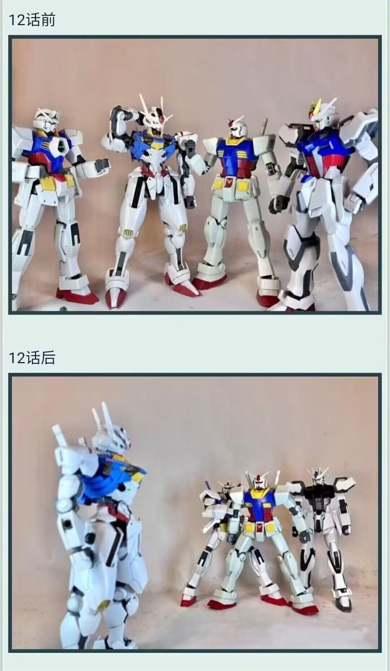 《机动战士高达G之复国运动》
