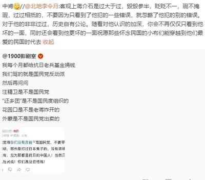 这是一张来自微博平台的评论区截图，呈现了三位用户围绕历史人物及相关群体评价展开的激烈争论。用户@北地李冷月 提出应客观看待相关历史人物，话语中暗含讽刺；用户@1900影剧室 提及自身给抗日老兵捐款的行为，同时列举相关事件表达对国民党反动派的指责；另有匿名用户反驳，认为指责国民党的人没有资格，强调其曾有抗日的相关行为。三方观点针锋相对，讨论氛围严肃且充满争执。