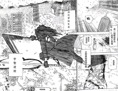 黑白漫画分镜，展示宇智波斑在战斗场景中的动态姿态，周围有破碎的建筑和飞扬的碎片，角色手持武器，表情激烈。画面中包含多个对白气泡，文字内容涉及“因陀罗转生者”“宇智波斑”等，整体氛围紧张激烈。