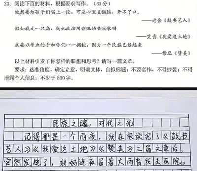 这张图由上下两部分构成，上半部分是偏向民族精神、家国情怀主题的语文考试作文题，给出了三位作家的经典文学作品选段作为写作材料；下半部分是考生的作答内容，作文标题贴合题目主题，但正文开头刚点到题目给出的三篇作品，就生硬跳转到“雨夜发烧妈妈冒雨背自己去医院”的经典学生作文万能模板内容，完全脱离了题目的材料要求，生动展现了应试作文里常见的不顾题目要求、硬套预先准备好的素材的公式化套作现象，内容跳转十分突兀，形成搞笑反差。