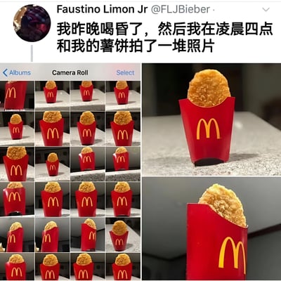 这是一张社交媒体截图，展示了一位用户在醉酒后与麦当劳薯饼的有趣互动。截图上方是Twitter用户Faustino Limon Jr (@FLJ Bieber)的发文："我昨晚喝昏了，然后我在凌晨四点和我的薯饼拍了一堆照片"。下方左侧是手机相册截图，显示了20张角度略有不同但内容完全相同的麦当劳薯饼照片；右侧是两张薯饼的特写照片，展示了红色麦当劳包装中的金黄色薯饼。整个内容通过夸张的行为（为薯饼拍摄大量照片）营造出幽默搞笑的效果，反映了醉酒后的荒诞行为。