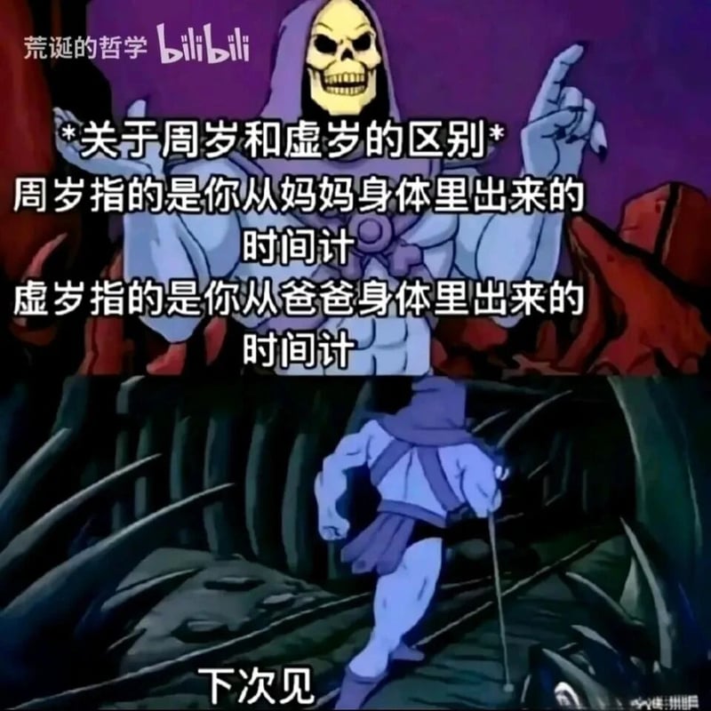 宇宙的巨人希曼