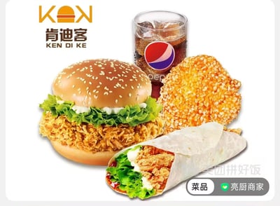 这是一张快餐品牌“肯迪客”的餐品宣传图，背景为纯白色。画面左上角是品牌标识，包含橙色汉堡造型的字母标识、中文“肯迪客”及对应拼音“KEN DI KE”。画面主体展示了四款餐品：顶部带芝麻的面包夹生菜、沙拉酱与酥脆炸鸡排的鸡肉汉堡，表面裹满白芝麻的大号炸鸡排，包裹着生菜、炸鸡块、调味酱的鸡肉卷，以及一杯加冰的百事可乐。画面右下角有“菜品”“亮厨商家”的标识，还有半透明的“美团拼好饭”水印，整体为外卖平台使用的餐品套餐宣传物料。