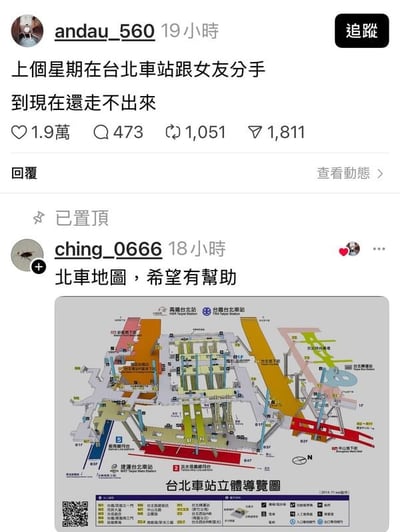 圖片為X.com（原Twitter）的社交媒體截圖，包含兩則上下排列的帖子。上帖由用戶「andau_560」發布，內容為「上個星期在台北車站跟女友分手 到現在還走不出來」，並顯示1.9萬讚、473則評論、1051次轉推和1811次引用。下帖為用戶「ching_0666」的回復，附上台北車站立體導覽圖並配文「北車地圖，希望有幫助」，以幽默方式回應原帖主「走不出來」的說法，形成文字梗——既指原帖主無法從分手中走出來，也暗喻台北車站結構複雜難以走出，達到搞笑效果。