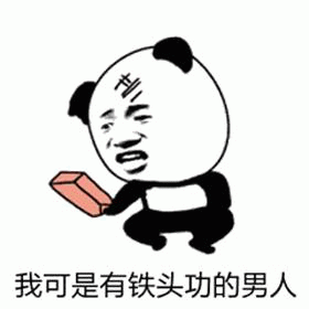 熊猫头铁头功表情包