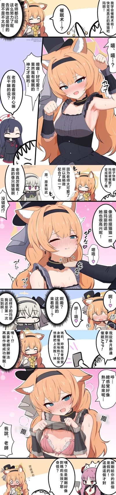 这是一组日系动漫风格的连环漫画，主要角色为一名橙发狐耳少女（特征为橙色长发、狐耳、蓝色眼睛，常穿黑色连衣裙）和一名黑发少女。漫画通过多个竖排分镜展现她们的日常互动，包含关于设计需求、对话调侃、表情反应等轻松幽默场景。角色表情丰富，有开心、害羞、疑惑等多种情绪，对白气泡中文字为中文口语化内容，整体画面色彩明快，线条流畅，充满二次元动漫的可爱风格。