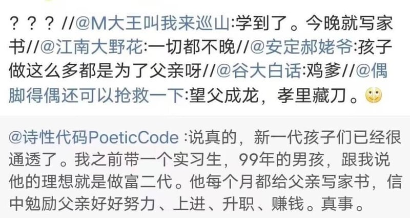 职场实习生