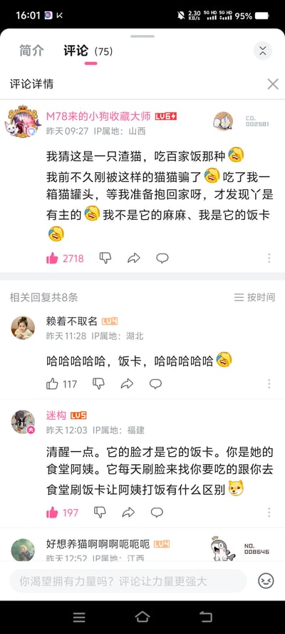 这是一张社交媒体平台的评论区截图，展示了网友们围绕一只“吃百家饭”的猫咪展开的趣味讨论。截图中，用户“M78来的小狗收藏大师”（IP属地山西）分享了自己被猫咪欺骗的经历：误将有主猫咪当作流浪猫，投喂了一箱猫罐头后才发现真相，自嘲“我不是它的麻麻、我是它的饭卡”。其他网友纷纷留言互动，湖北用户“赖着不取名”笑称“饭卡”，福建用户“迷枃”调侃“它的脸才是饭卡，你是食堂阿姨”，评论区充满幽默欢乐氛围。