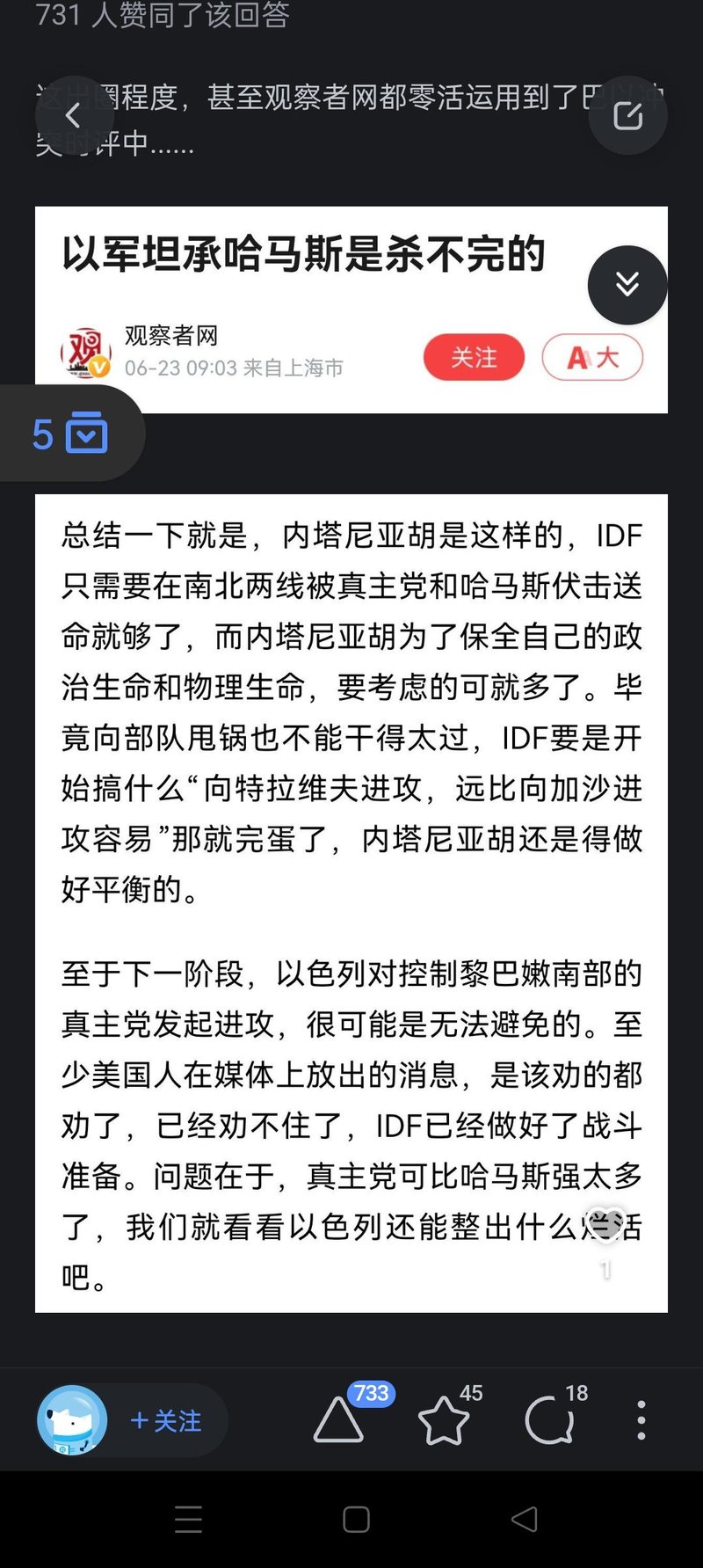 本雅明·内塔尼亚胡