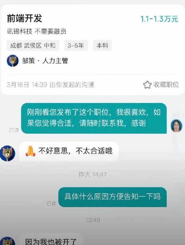 讯锡科技人力主管
