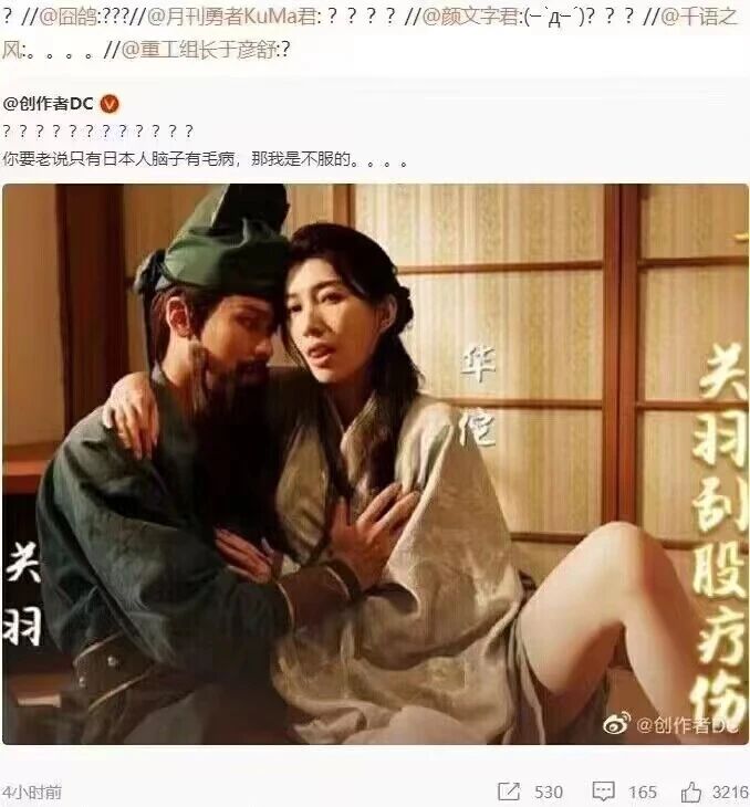 三国演义