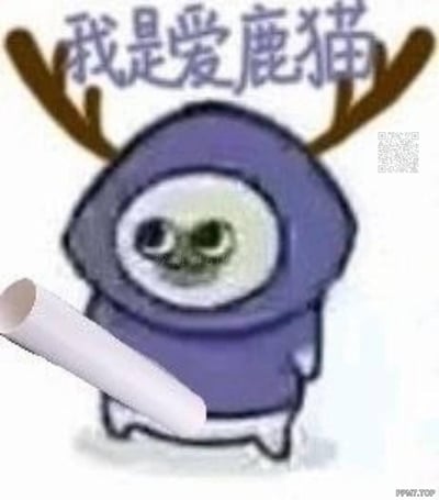 这是一张经过P图改编的搞笑表情包，图中是一个穿着深蓝色连帽衫的卡通角色，被添加了鹿角，手持卷轴状物品，上方配文“我是爱鹿猫”，玩了“爱鹿猫”谐音“爱撸猫”的文字梗。角色脸部带有委屈呆滞的表情，图中还带有“沙雕群619629743”的水印和右下角的二维码，整体风格搞怪有趣，适合在社交互动中用来逗乐。
谐音说明：“爱鹿猫”谐音“爱撸猫”，结合鹿的元素和猫的设定，制造趣味反差效果。