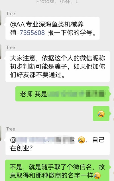 这是一张微信群聊的截图，群内的Tree老师先是@昵称为「AA专业深海鱼类机械养殖-7355608」的成员索要学号，紧接着提醒群内其他成员，该成员的微信昵称看起来像骗子，不要通过其好友申请。被@的成员（绿色对话框）随即回复老师表明自己身份，并发送了捂脸的表情包；老师随后调侃该成员是不是在创业，成员解释自己是故意取了类似微商的微信昵称，整个场景充满了尴尬又搞笑的社死氛围。