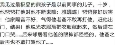 这是一张纯文字图，内容是作者分享的身边趣事：作者以前同事的十岁儿子是个“熊孩子”，在被爸爸打骂时，喊出了日语“不要”的谐音“雅蠛蝶”并说“爸爸你好厉害”，该词汇常出现在低俗语境中，加上家里隔音不好，孩子爸爸因怕被误解气得停手并把他赶出门。结果孩子脱光衣服藏起衣服后蹲在门口哭，这一行为让邻居对孩子爸爸产生了严重误解，此后孩子爸爸再也不敢打骂他了。这段文字通过熊孩子的奇葩操作制造出搞笑又尴尬的效果，其中“雅蠛蝶”的谐音使用是制造误会和笑点的关键。