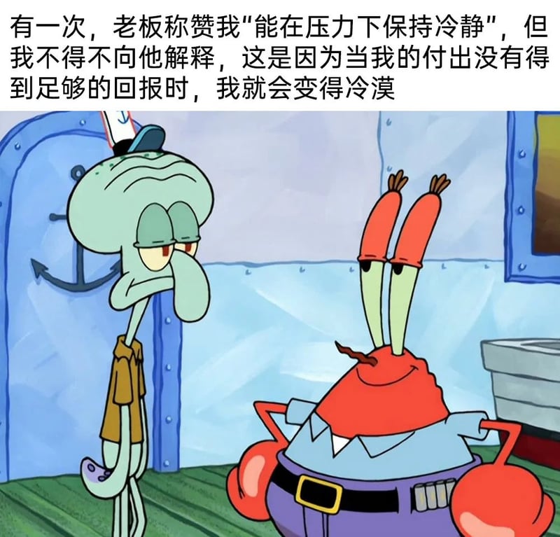 蟹堡王员工