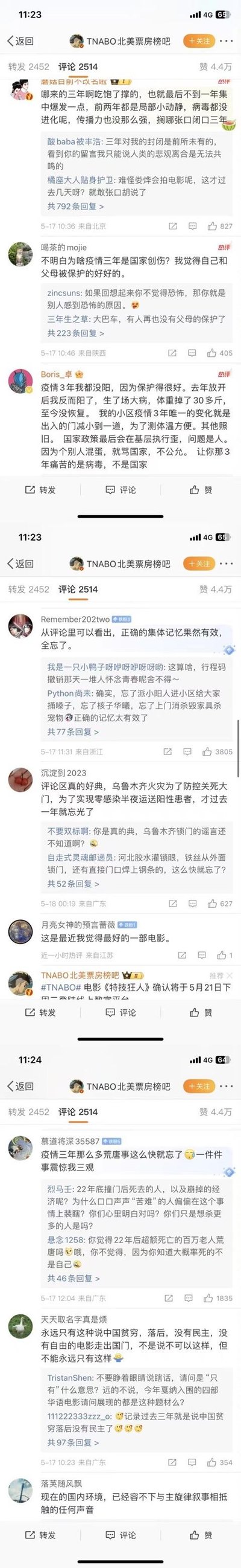 这是三张来自微博账号「TNABO北美票房榜吧」帖子的评论区拼接截图，评论者们就疫情时期的经历展开激烈争论：一方认为疫情防控政策有效保护了民众，另一方则列举过往的争议事件，如乌鲁木齐火灾、风控锁门、核酸检测相关经历等，双方围绕“集体记忆”的真实性与内容产生尖锐对立，观点碰撞明显。
